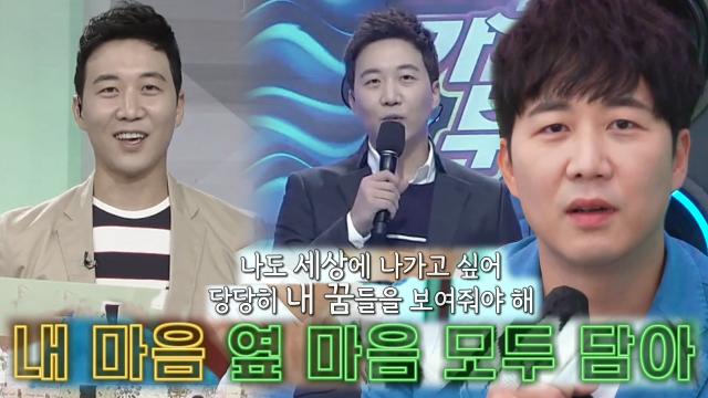 도경완, 날아오르고픈 애환 가득 담아 비상 열창!