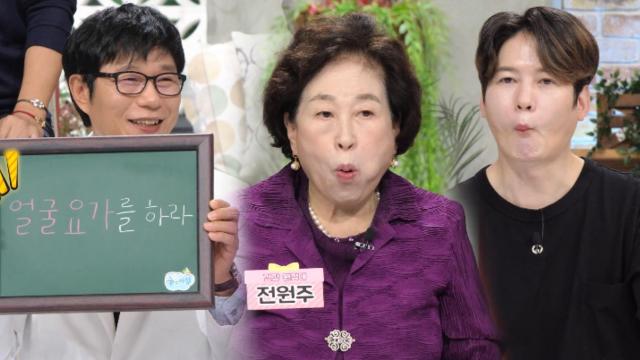‘입’ 건강 지키는 초간단 얼굴 요가! (닥터의선물)