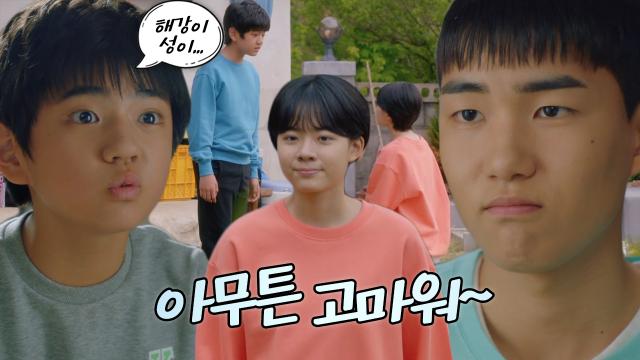 탕준상, 김강훈에 이재인 위한 두통약 부탁!