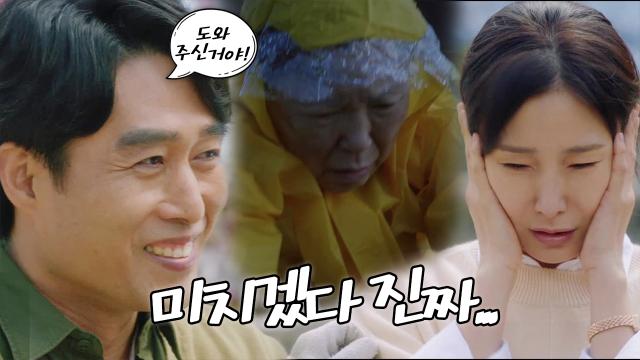 박효주, 생각지 못한 차미경 도움에 민망 가득