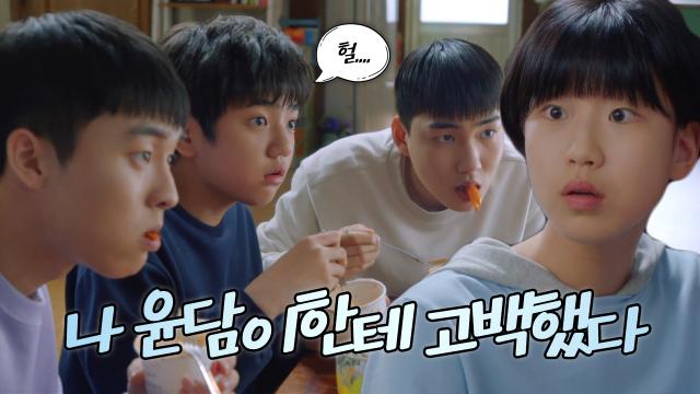 탕준상×최현욱×김강훈, 이지원 고백 발언에 놀람! 