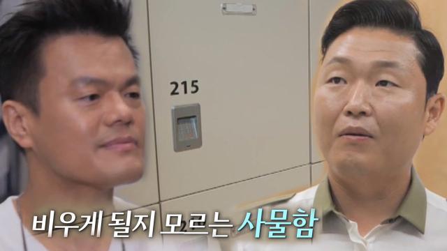 이계훈 연습생 가사 속 사물함이 있다! ‘JYP 사옥 구경!’