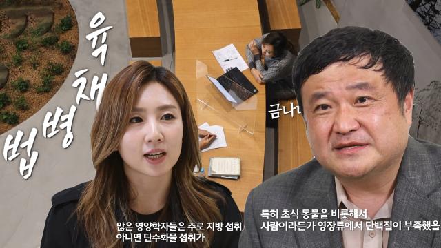 육채병법, 우리를 무장시켜줄 해법!