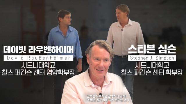 우리가 알아야 하는 단백질 지렛대 가설!