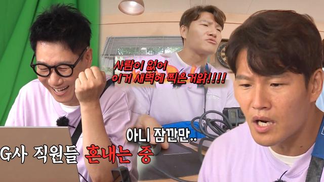 ‘버럭’ 김종국, 컴퓨터 앞에서 꼼짝도 못하는 한 남자★