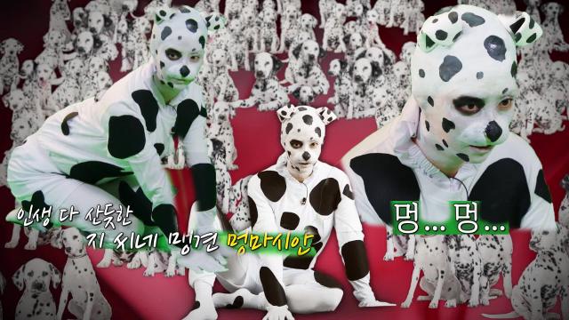 송지효, 달마시안 빙의된 모습에 런닝맨 멤버들 웃픔
