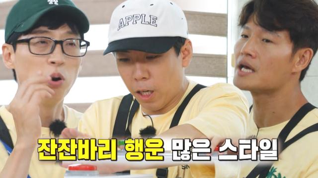 ‘질투’ 유재석, 행운 많은 양세찬에 악담 작렬! (ft. 잔바리 폭발) 