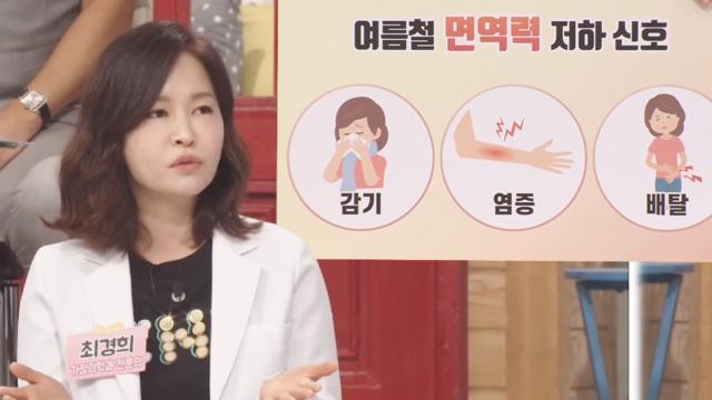 여름철 조심해야 하는 면역력 저하 신호 3가지! (닥터의선물) 