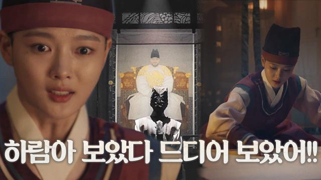 김유정, 안효섭 위해 두려움 이겨내며 영종 어용 그리기 시작!