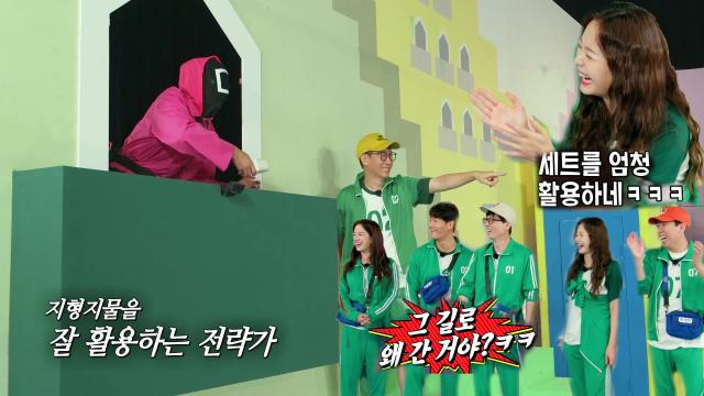 런닝맨 멤버들, 지석진의 신박한 계단 활용법에 웃음 