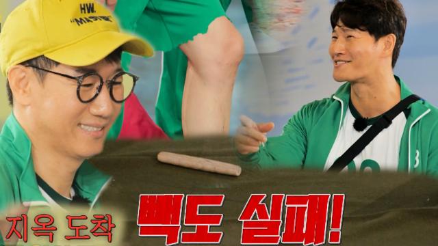‘질주본능’ 지석진, 첫 번째 윷놀이 지옥행 열차 탑승 