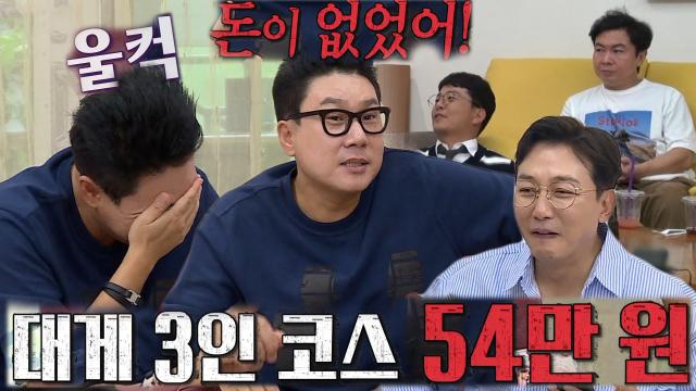 이상민, 돈 빌리며 데이트했던 서러웠던 기억♨