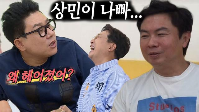 임원희, 훅 들어온 이상민 팩폭에 어질어질♨