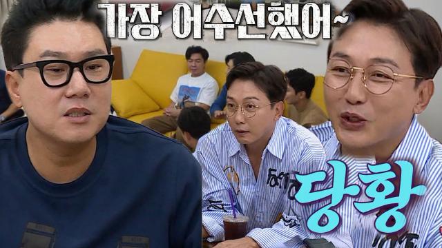 탁재훈, 이상민이 던진 이별 돌직구에 핵당황!