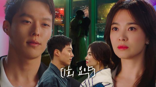 [1회 요약] 송혜교×장기용, 우연의 반복! 지금, 시작하는 중입니다!?♥ 
