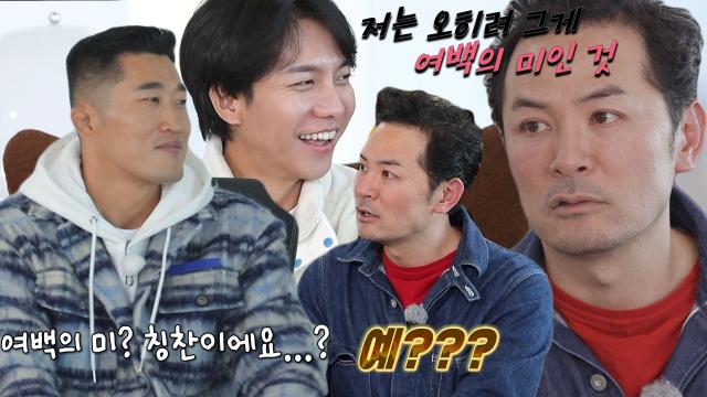 “여백의 미?” 김동현, 김창옥의 소통 진단에 어리둥절
