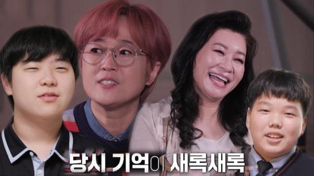 [선공개] 오은영×송은이, 우리 아이가 달라졌어요 출연자 10년 후 근황에 ‘흐뭇’ 