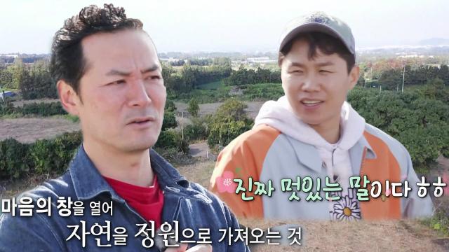 김창옥, 넓은 정원이 있는 집을 선택한 이유 공개!