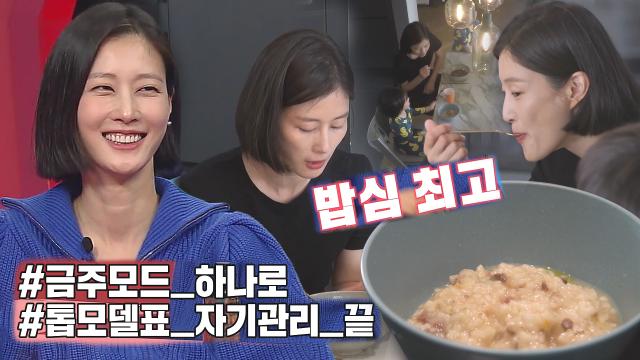 ‘한 그릇 뚝딱’ 이현이, 2년 만의 본업 컴백 전 밥심 충전★ | SBS 211129 방송