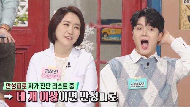 방치하면 큰일 나는 ‘만성피로’ 자가 진단 (닥터의선물) 