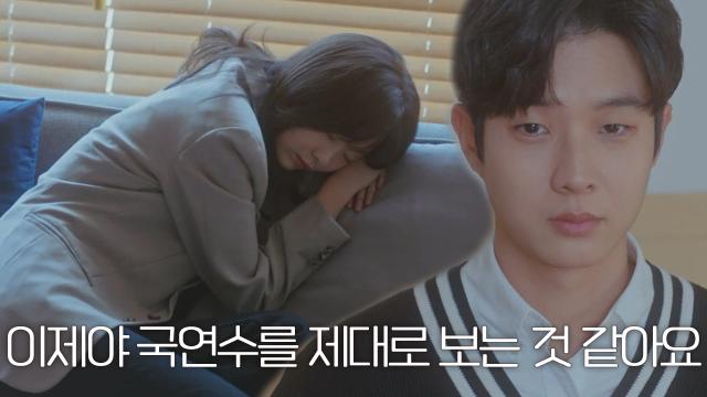 최우식, 잠든 김다미 지켜보는 장난기 지운 진지한 눈빛 
