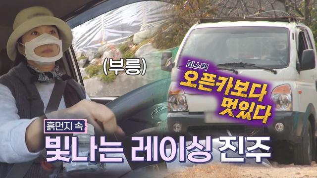‘걸크러쉬’ 오연수, 거침없이 트럭 몰고 등장하며 멋짐 폭발♨