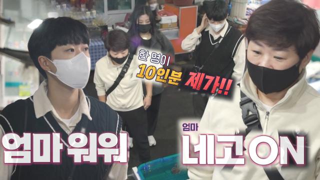 '네고왕' 안산 엄마, 남다른 포스로 폭풍 장보기♨