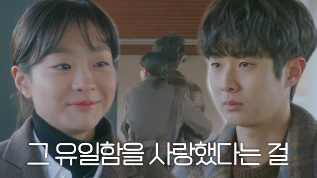 김다미, 보고 싶었던 최우식 등장에 기습 백허그♥