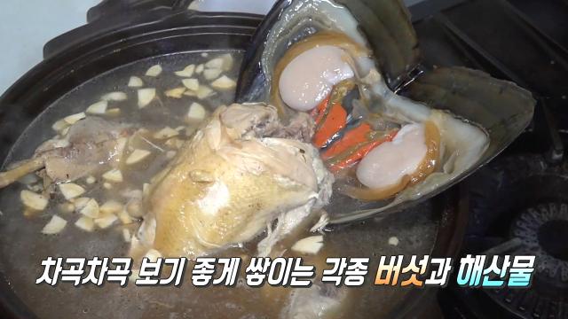 랍스터 낙지 해신탕, 명품 한방 육수의 비법!
