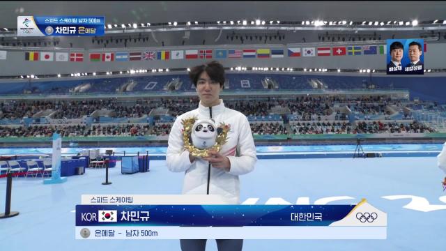 스피드 스케이팅 (베이징올림픽) : [SBS] '올림픽 2연속' 은메달, 차민규의 간이 시상식 : SBS