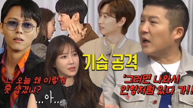 [스페셜] ‘짓궂은’ 런닝맨 멤버들, 게스트 놀리기 모음집! 