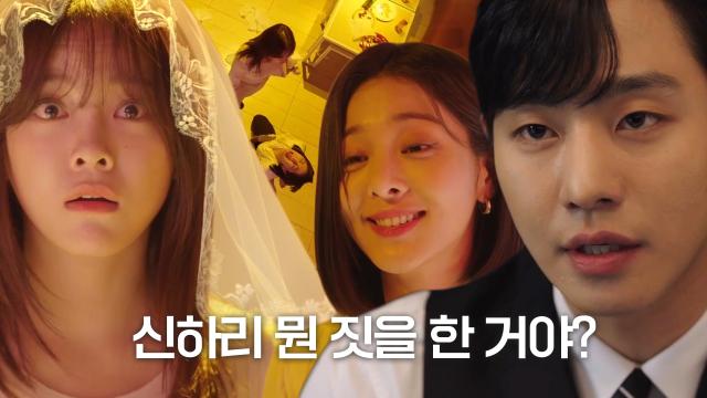 설인아, 안효섭 결혼 결심에 김세정 향해 터뜨리는 울분!