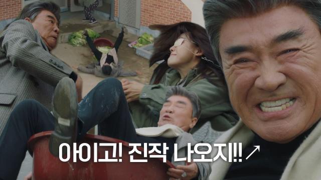 이덕화, 김세정과 화장실 밀당하다 배추 샤워!