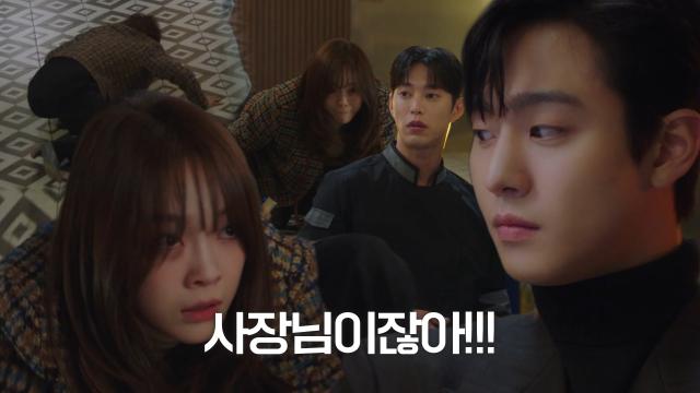 김세정, 갑자기 들이닥친 안효섭에 헐레벌떡 도망! 