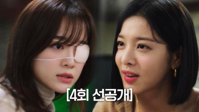 [4회 단독 선공개]김세정, 설인아 앞에서 은근 안효섭 편들기!? (ft.짝사랑 중인 찐친들의 현실 대화)