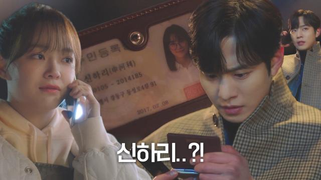 [발각 엔딩] 안효섭, 드디어 알게 된 김세정의 진짜 정체!