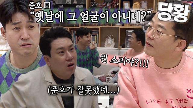 김종민, 김준호 때문에 이루어지지 않았던 과거 썸녀