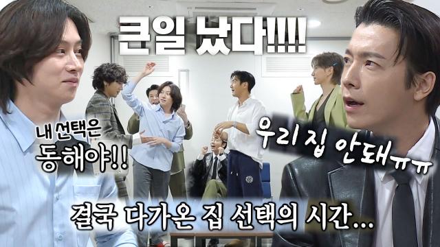 김희철, 숙박권 건 노래 맞히기 대결 승! (ft, 동해 집 당첨)