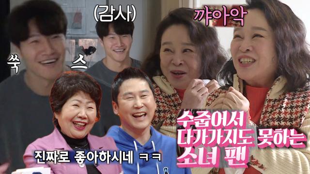 “세상에♡” 전생애, 김종국 실물 보고 기쁨의 돌고래 웃음 발사↗