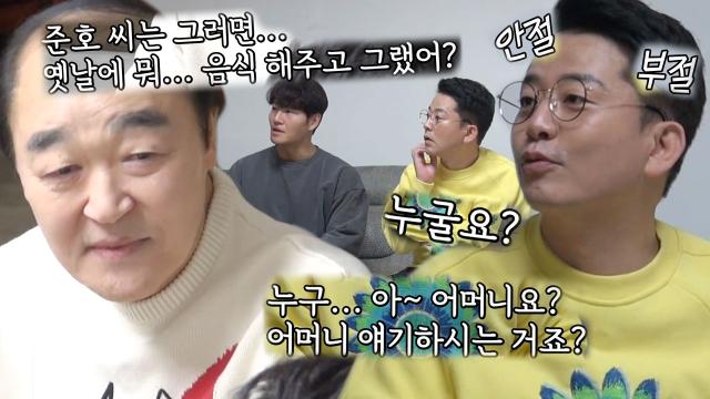 김준호, 기습적으로 옛 추억 소환하는 장광에 안절부절 
