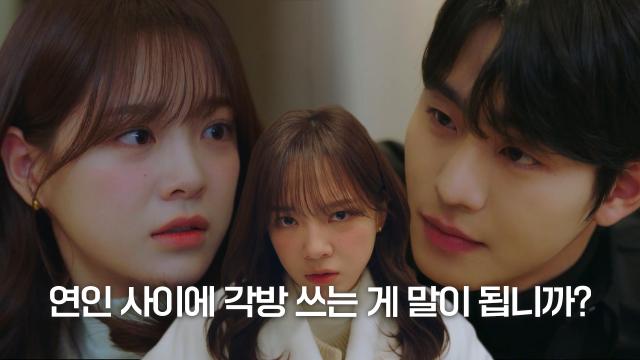 김세정, 안효섭과 스위트룸 합방에 긴장 백배♡