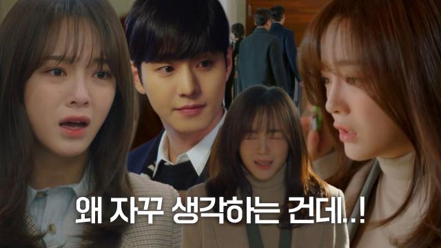 김세정, 자꾸 떠오르는 안효섭 생각에 혼란스러운 마음! 