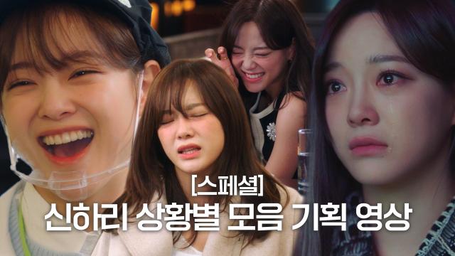 [스페셜] 사랑스러운 캐릭터, 김세정의 상황별 모음집★