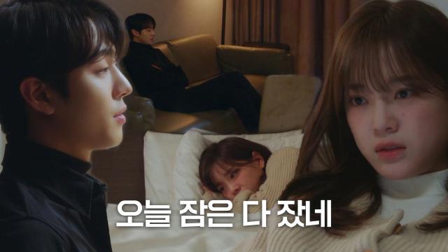 안효섭♡김세정, 서로를 향한 ‘두근거림’에 잠 못 이루는 밤