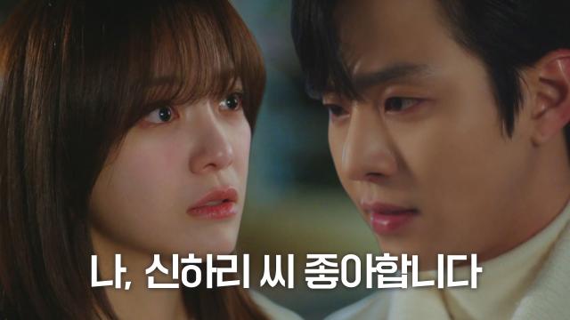 안효섭, 김세정 향한 돌직구 사랑고백☆