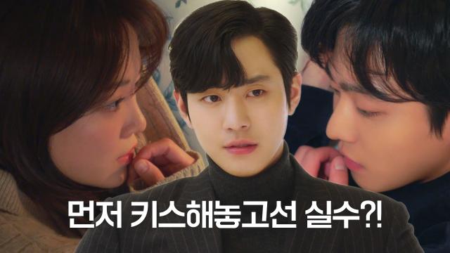 “완전 선수 아니야” 안효섭, 말과 행동이 다른 김세정에 복잡!