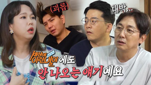 돌싱포맨 멤버들, 홍현희 대신 입덧한 ‘사랑꾼 남편’ 제이쓴에 충격!
