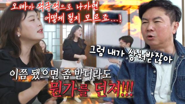 “상처를 받아도 돼!!” 심진화, 임원희 소극적인 태도에 버럭♨