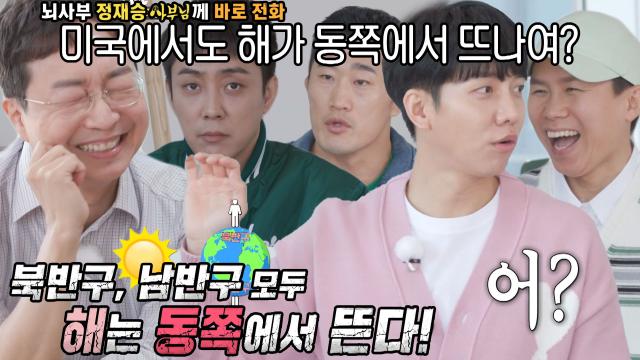 집사부 멤버들, 뜬금없는 김동현 질문에 정재승과 전화 연결!