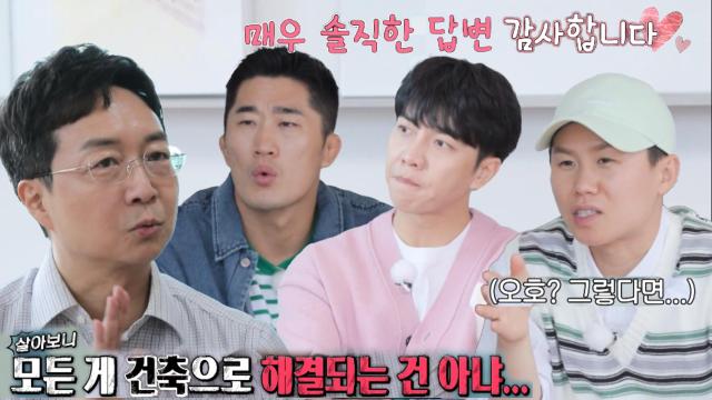 유현준, 집 공간에 대해 질문하는 양세형에 솔직한 답변
